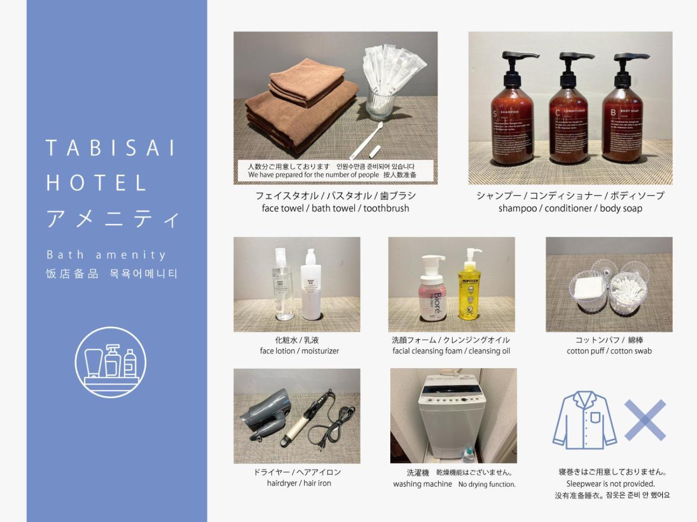Tabisai Hotel Premium 博多-中洲 Фукуока Экстерьер фото